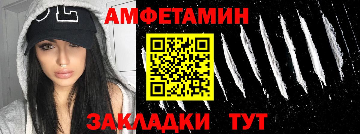 Сергиев Посад  АМФ  Вход с VPN  АМФЕТАМИН VHQ 