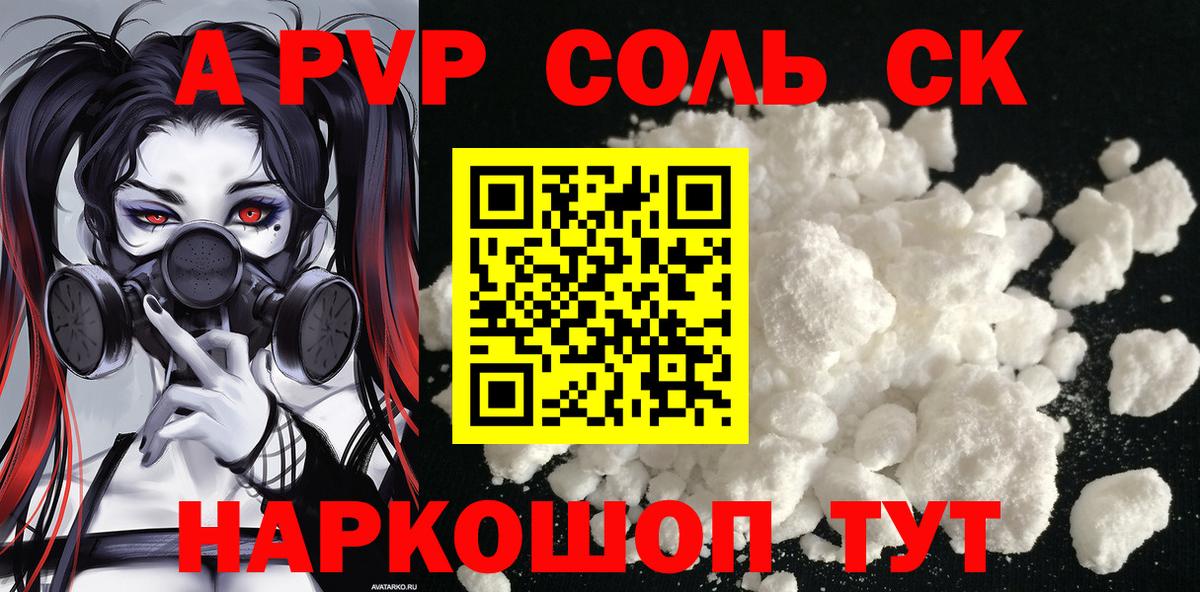 A PVP СК Сергиев Посад