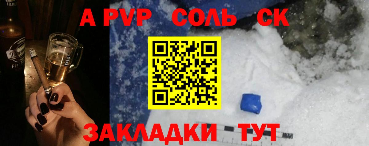 Альфа ПВП мука  Вход с VPN  A-PVP СК КРИС  Сергиев Посад 