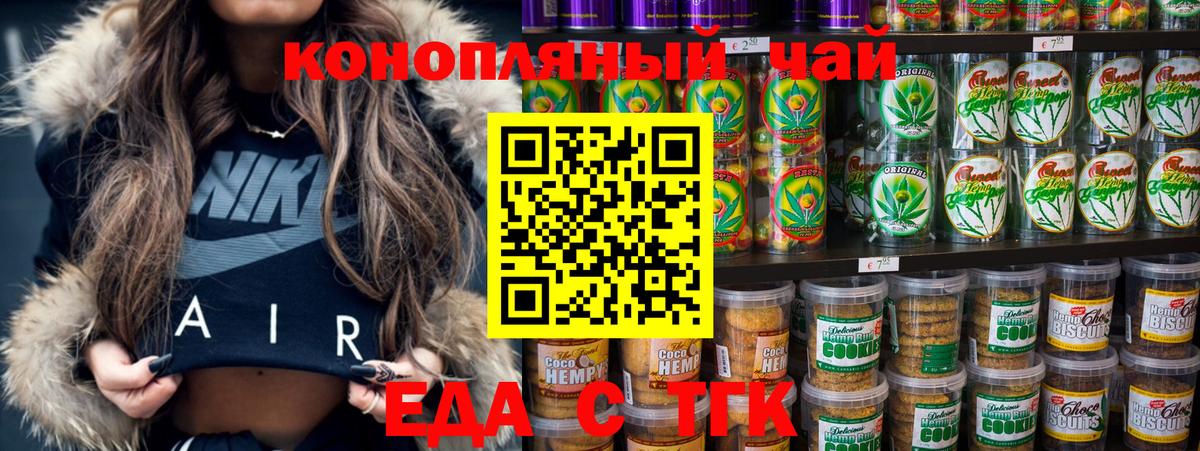Сергиев Посад  Cannafood марихуана  Вход с VPN 