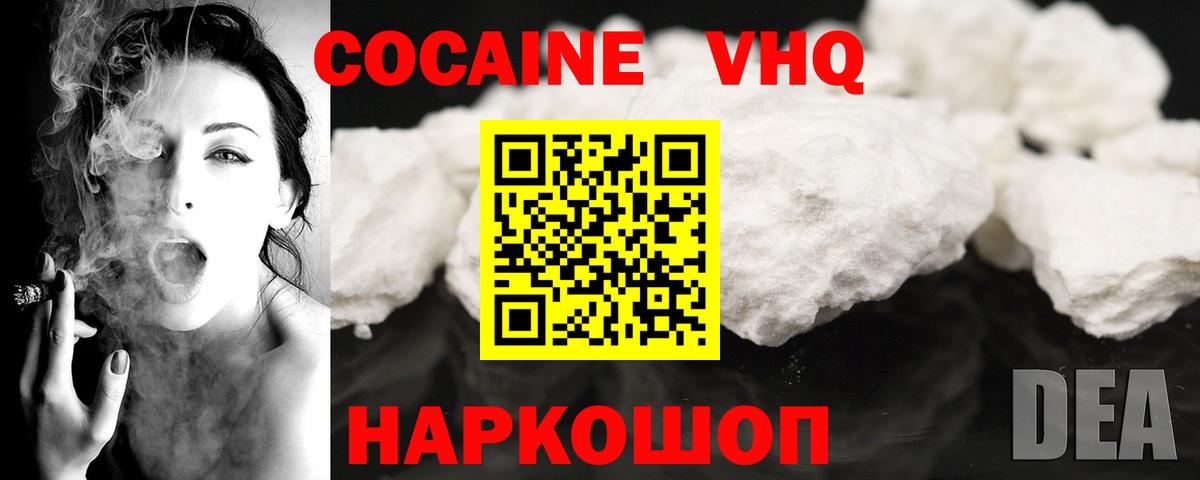 Cocaine Columbia Сергиев Посад