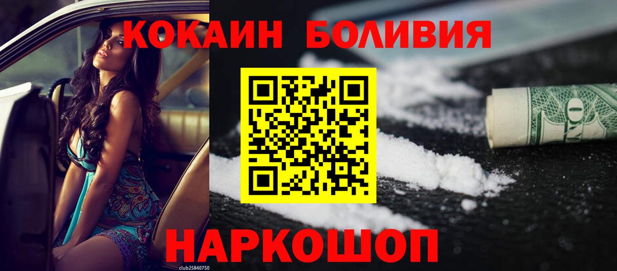 COCAIN  даркнет сайт  Вход с VPN  Сергиев Посад  КОКАИН Эквадор  Кокаин Боливия 