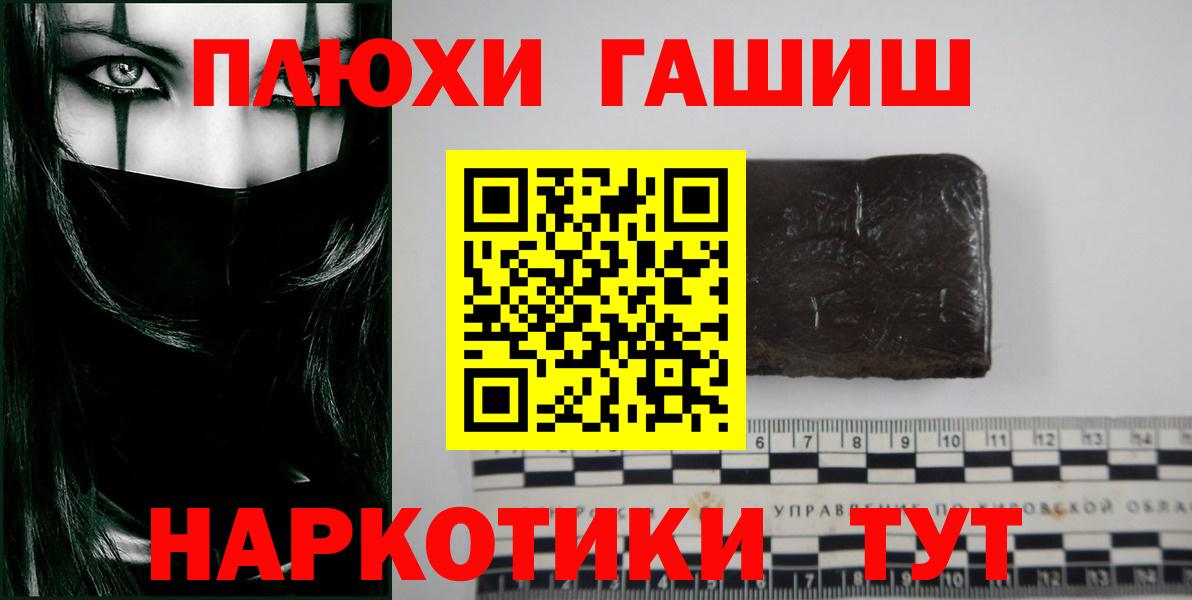 Сергиев Посад  Гашиш 40% ТГК  ГАШ  Вход с VPN 