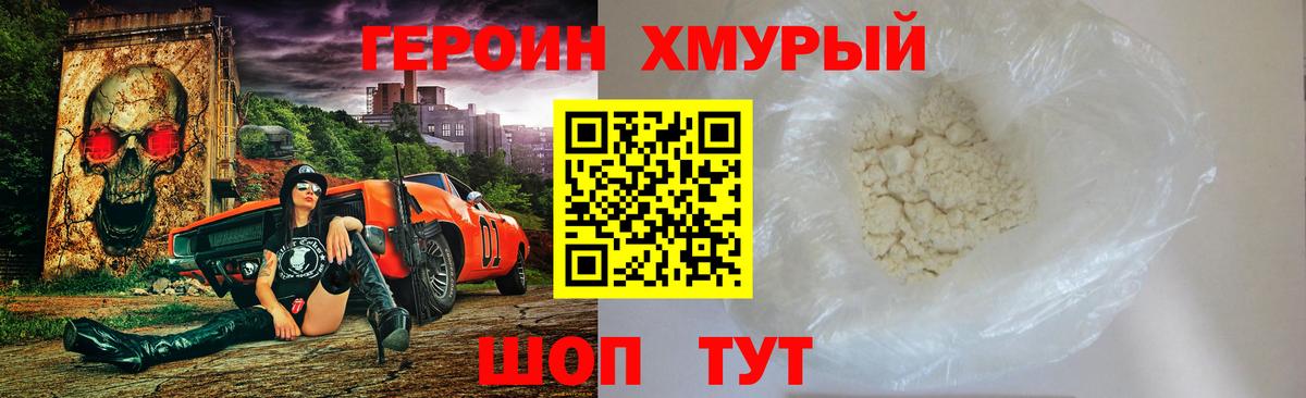 Героин гречка  Вход с VPN  Героин  Сергиев Посад 