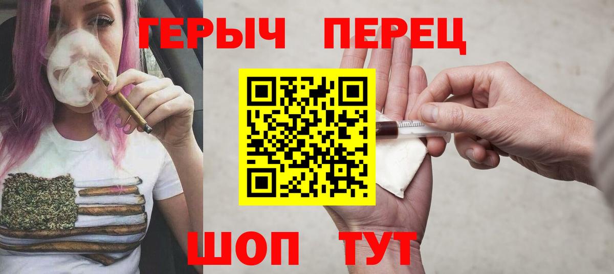 Героин хмурый Сергиев Посад