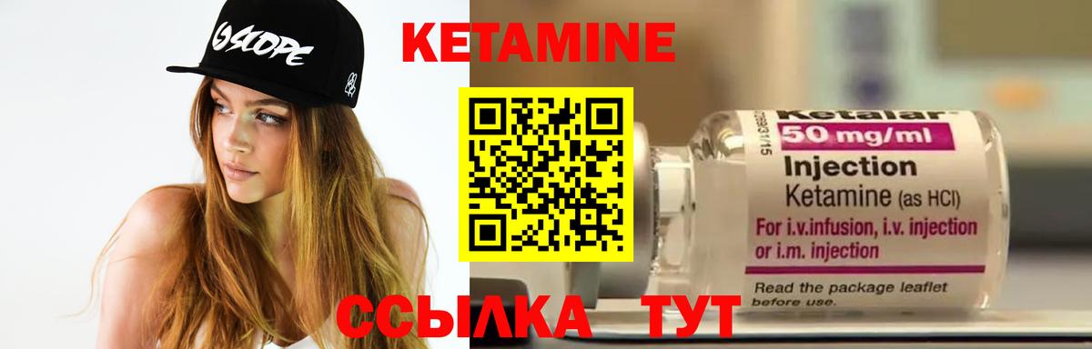 Кетамин ketamine  Вход с VPN  Сергиев Посад  Кетамин ketamine 