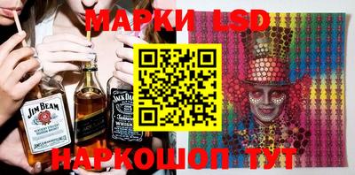 марки lsd Новокубанск