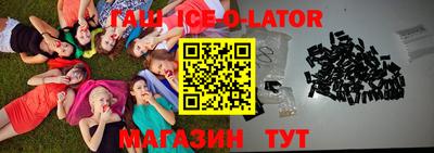 марки lsd Новокубанск