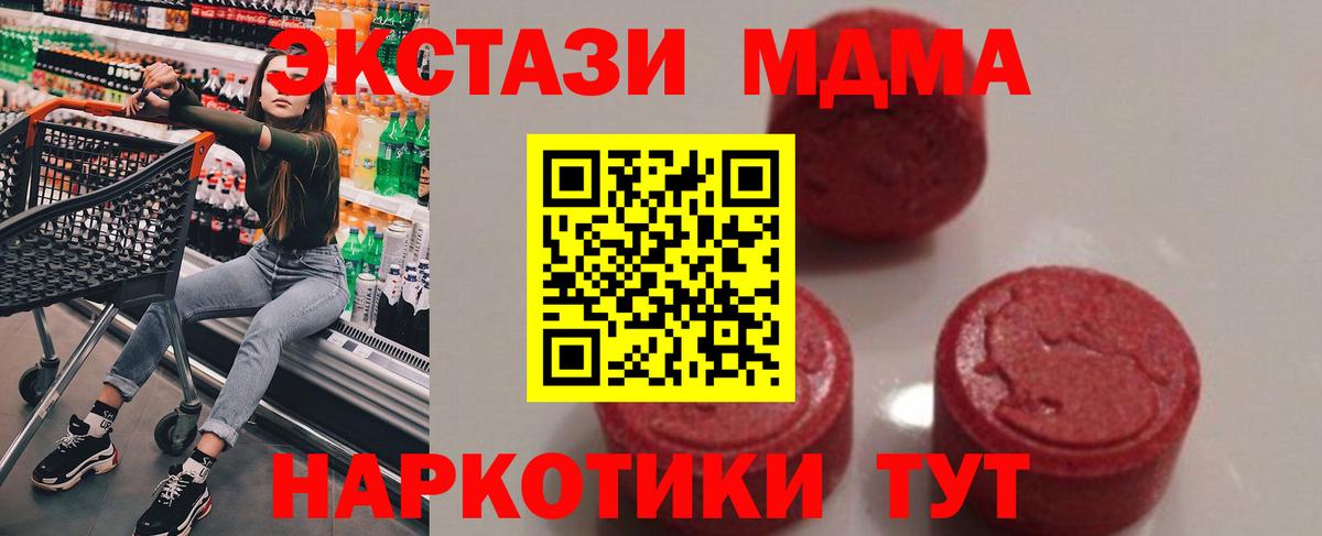 MDMA VHQ  МДМА кристаллы  MDMA  Сергиев Посад  Вход с VPN 
