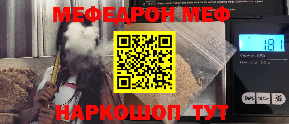 Меф VHQ  Меф  Сергиев Посад  Вход с VPN  МЯУ-МЯУ мука 