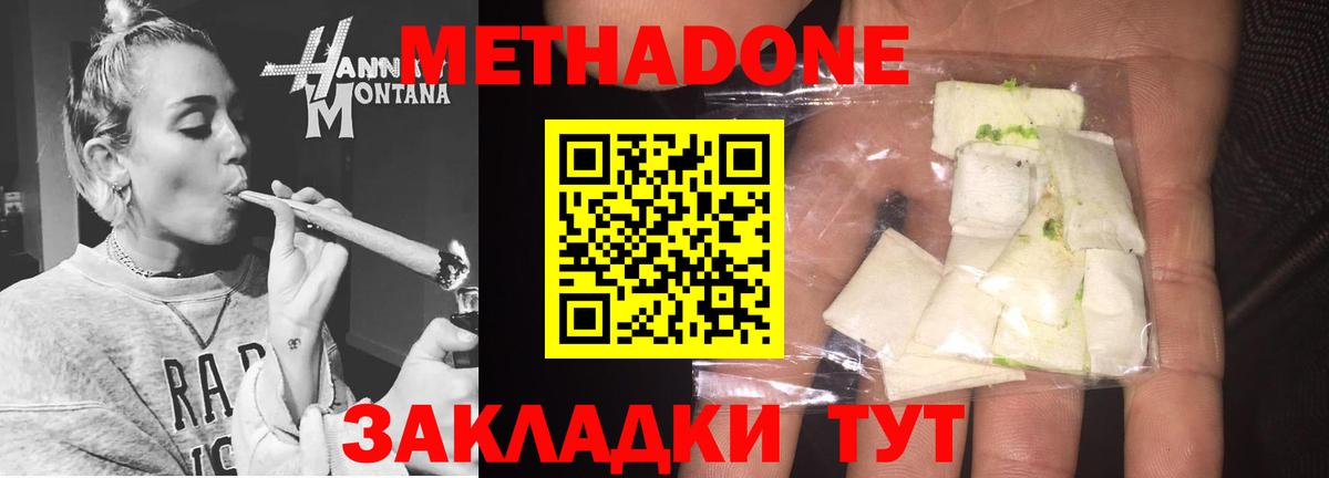 Метадон VHQ  Вход с VPN  Сергиев Посад  Метадон VHQ 