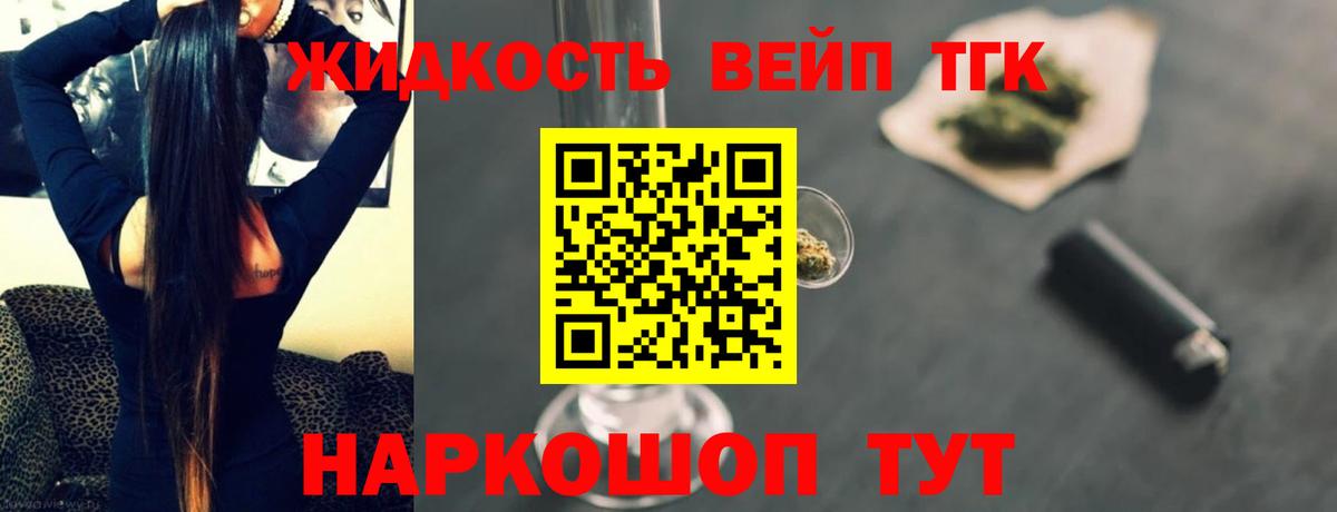 ТГК Wax Сергиев Посад