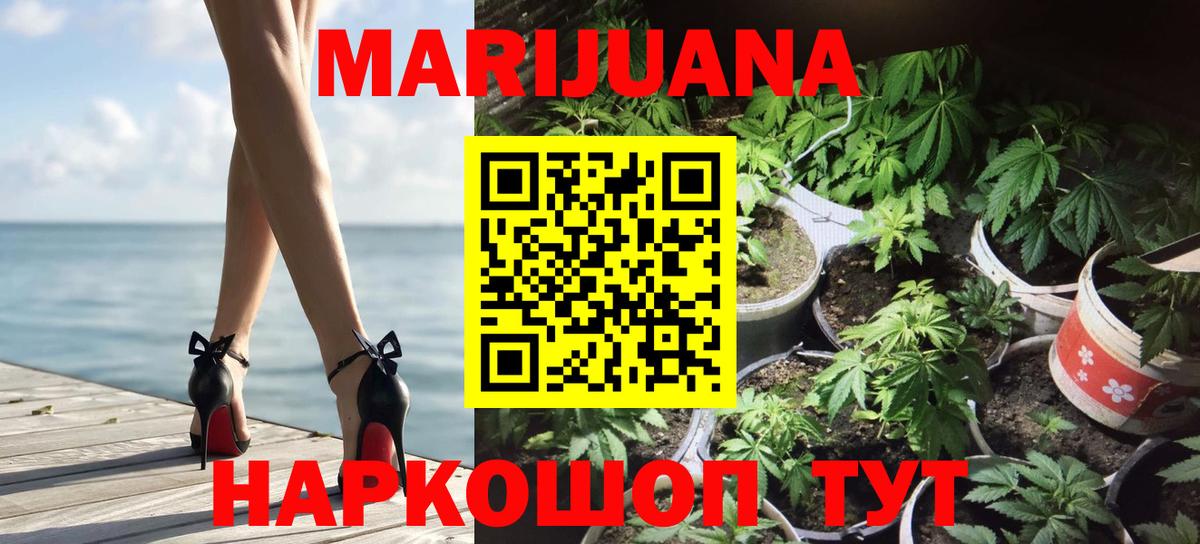 Сергиев Посад  МАРИХУАНА OG Kush  Бошки Шишки SATIVA & INDICA  Вход с VPN  Марихуана LSD WEED 